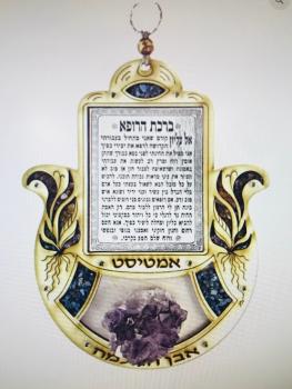 Wood Hamsa Physician's Prayer